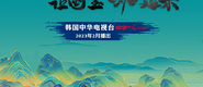 免费操网站成都获评“2023企业家幸福感最强市”_fororder_静态海报示例1